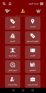 مجموعة السفير التعليمية screenshot 3