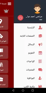 مجموعة السفير التعليمية screenshot 4