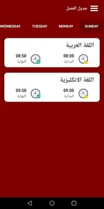 مجموعة السفير التعليمية screenshot 5