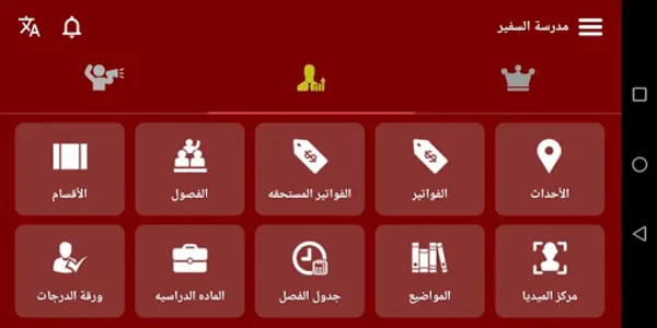 مجموعة السفير التعليمية screenshot 8