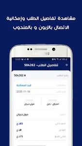الامزون للتوصيل screenshot 11