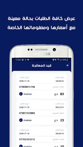 الامزون للتوصيل screenshot 6