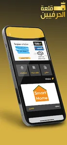 قلعة الحرفيين screenshot 1