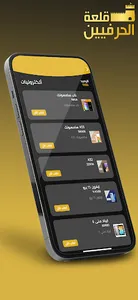 قلعة الحرفيين screenshot 2