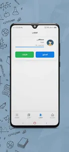 الحضور الإلكتروني screenshot 2