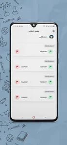 الحضور الإلكتروني screenshot 3