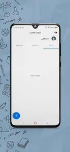 الحضور الإلكتروني screenshot 4