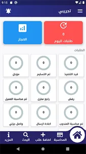 طريق السلطان كربلاء screenshot 1