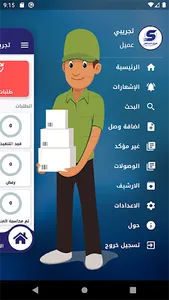 طريق السلطان كربلاء screenshot 2