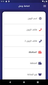 طريق السلطان كربلاء screenshot 3