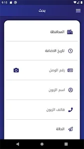 طريق السلطان كربلاء screenshot 4