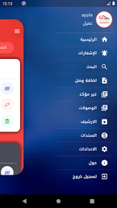 العراق اكسبريس للتوصيل screenshot 2