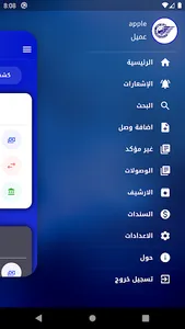الروان للتوصيل السريع screenshot 2