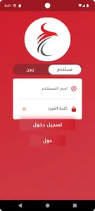 صقر بغداد screenshot 0