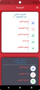 صقر بغداد screenshot 1