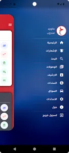 صقر بغداد screenshot 2