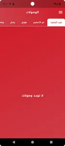 صقر بغداد screenshot 3