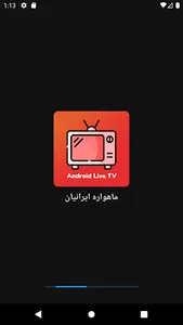 ماهواره ایرانی screenshot 0