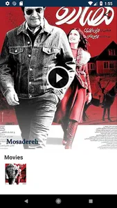 Irbox Movie screenshot 4
