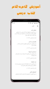 آی ریاضی  iriazi  I screenshot 9