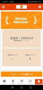 入谷整体の公式アプリ screenshot 2