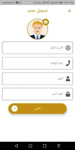 Souqgate delivery - مندوب بواب screenshot 1