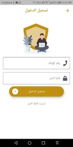 Souqgate delivery - مندوب بواب screenshot 2