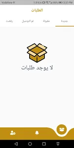 Souqgate delivery - مندوب بواب screenshot 3