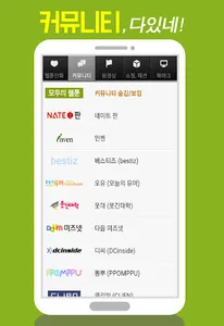 모두의 웹툰 screenshot 1