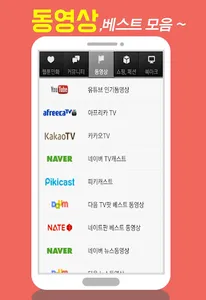 모두의 웹툰 screenshot 2