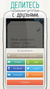 Цитаты Великих Женщин screenshot 1