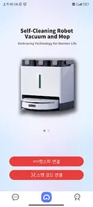 아이룸 로봇 screenshot 1