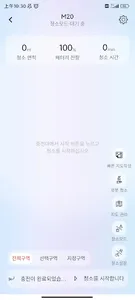 아이룸 로봇 screenshot 2