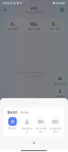 아이룸 로봇 screenshot 3