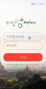 Mypass(magway) screenshot 0