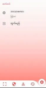 Mypass(magway) screenshot 4