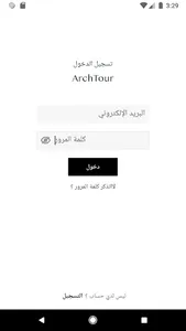 Arch Tour screenshot 2