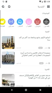 Arch Tour screenshot 3