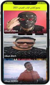 MUSLIM ‎- جميع أغاني مسلم بدون screenshot 14