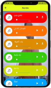 MUSLIM ‎- جميع أغاني مسلم بدون screenshot 18