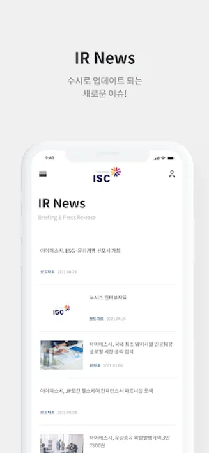 ISC IR Page screenshot 2