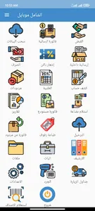 ShamelMobileDemo screenshot 1