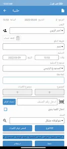 ShamelMobileDemo screenshot 2
