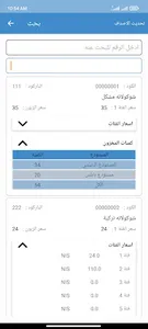 ShamelMobileDemo screenshot 3