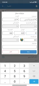 ShamelMobileDemo screenshot 4