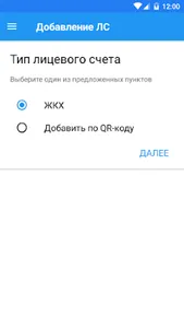 ДЭК Камчатскэнергосбыт screenshot 4