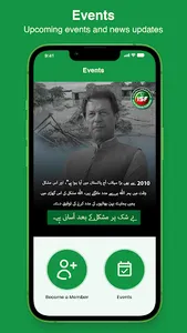 ISF Pakistan screenshot 3