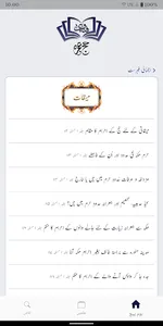 Hajj wa Umrah screenshot 3