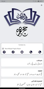 Hajj wa Umrah screenshot 5