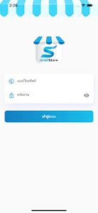 iShip STORE screenshot 0